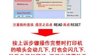 epsonr230清零软件 epsonr230清零软件